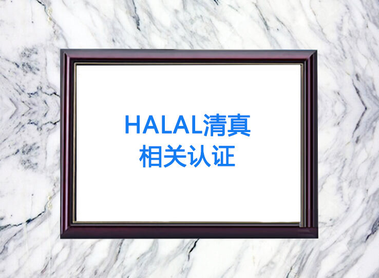 Halal֤